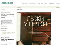 ������� | Ocania.ru | "���� � �����" 31.01.2012